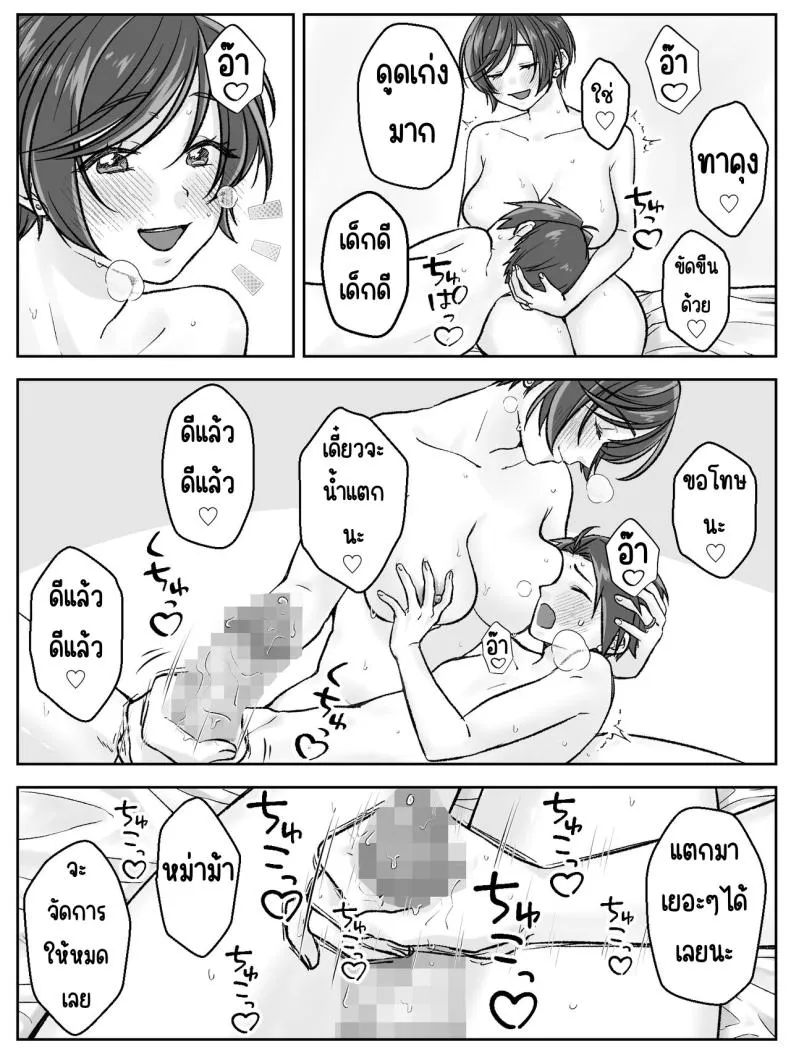 [Amaenbo] Maeda-ke no Oyako ga Soukan ni Itaru made Kouhen Number 21 