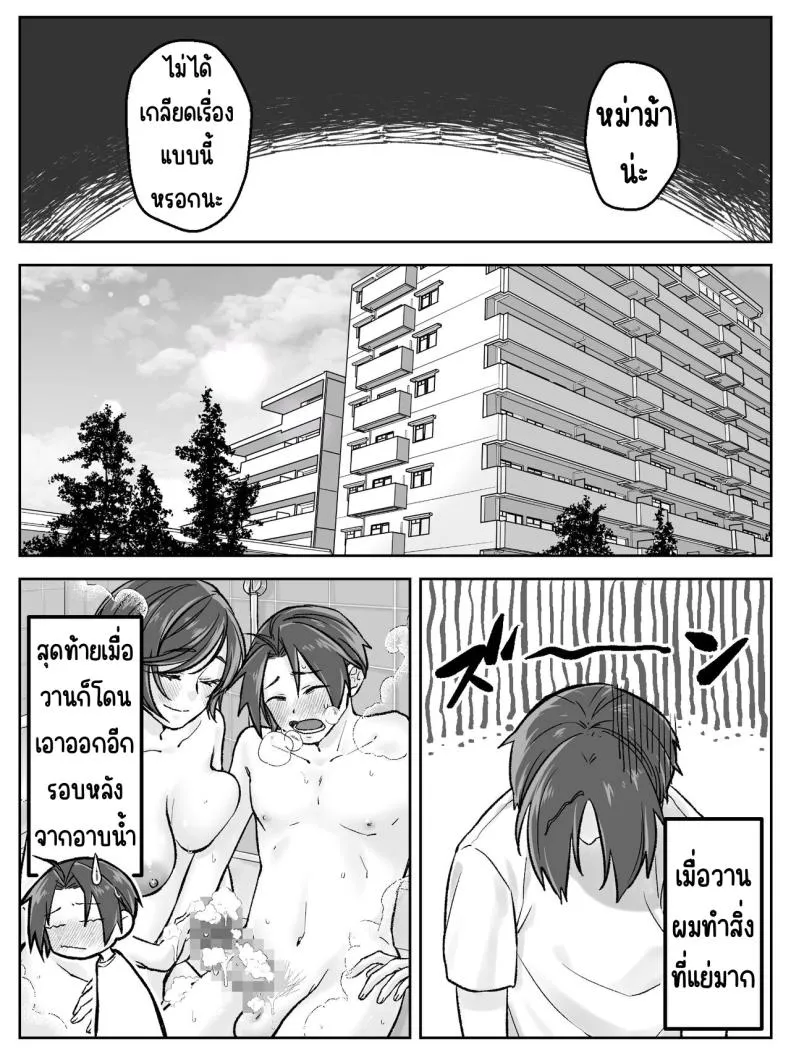[Amaenbo] Maeda-ke no Oyako ga Soukan ni Itaru made Kouhen Number 23 