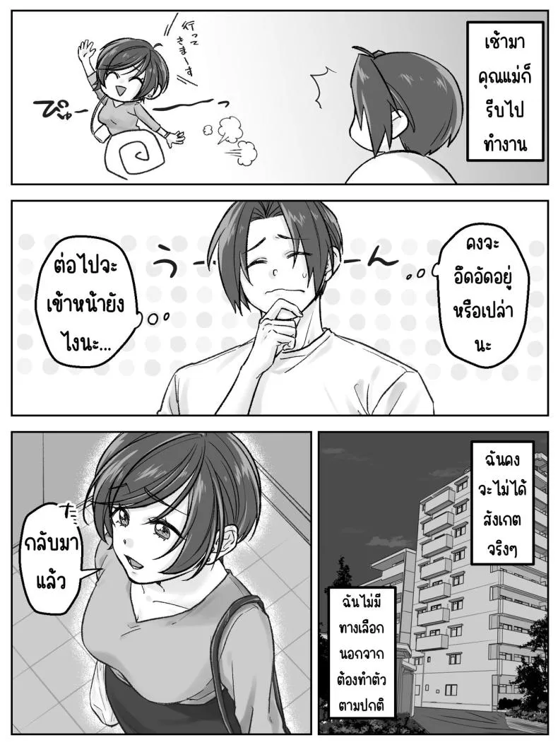 [Amaenbo] Maeda-ke no Oyako ga Soukan ni Itaru made Kouhen Number 24 