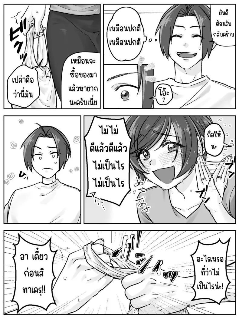 [Amaenbo] Maeda-ke no Oyako ga Soukan ni Itaru made Kouhen Number 25 