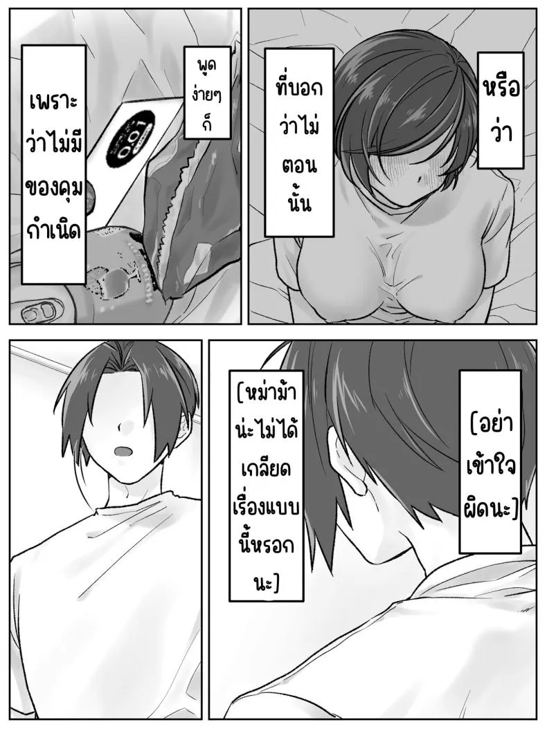 [Amaenbo] Maeda-ke no Oyako ga Soukan ni Itaru made Kouhen Number 27 