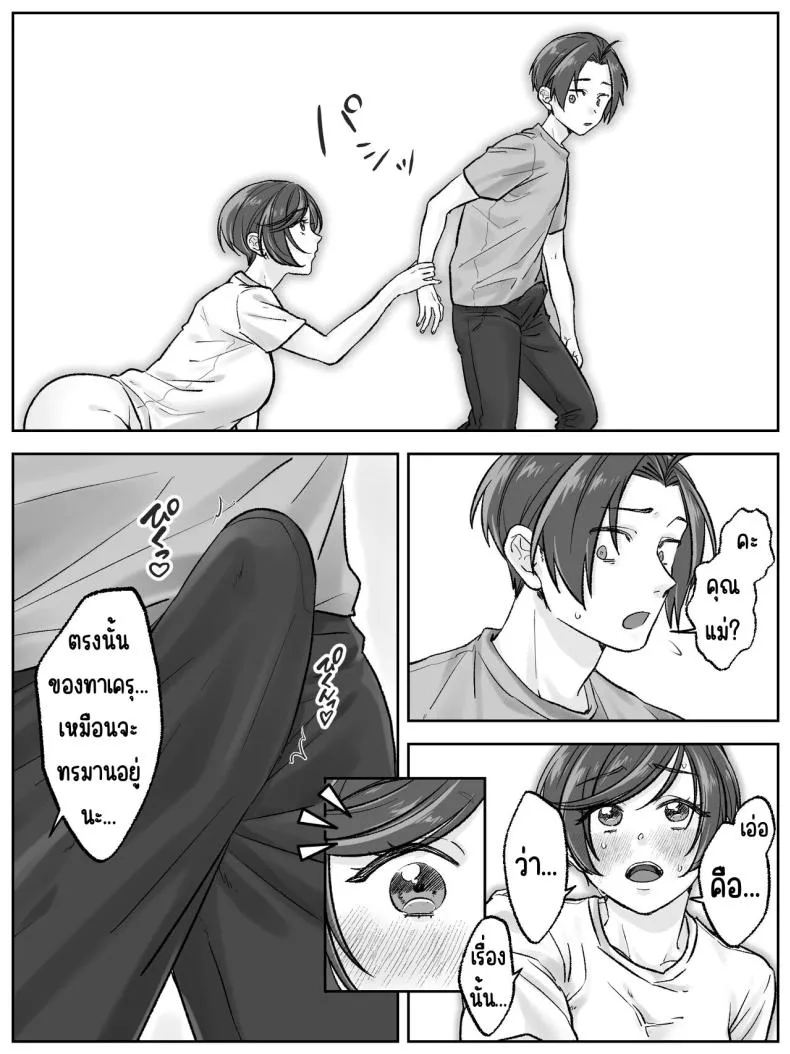 [Amaenbo] Maeda-ke no Oyako ga Soukan ni Itaru made Kouhen Number 4 