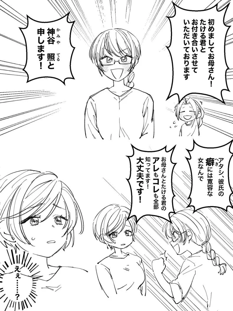[Amaenbo] Maeda-ke no Oyako ga Soukan ni Itaru made Kouhen Number 50 