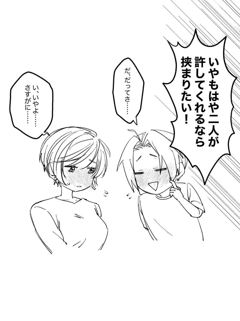 [Amaenbo] Maeda-ke no Oyako ga Soukan ni Itaru made Kouhen Number 52 