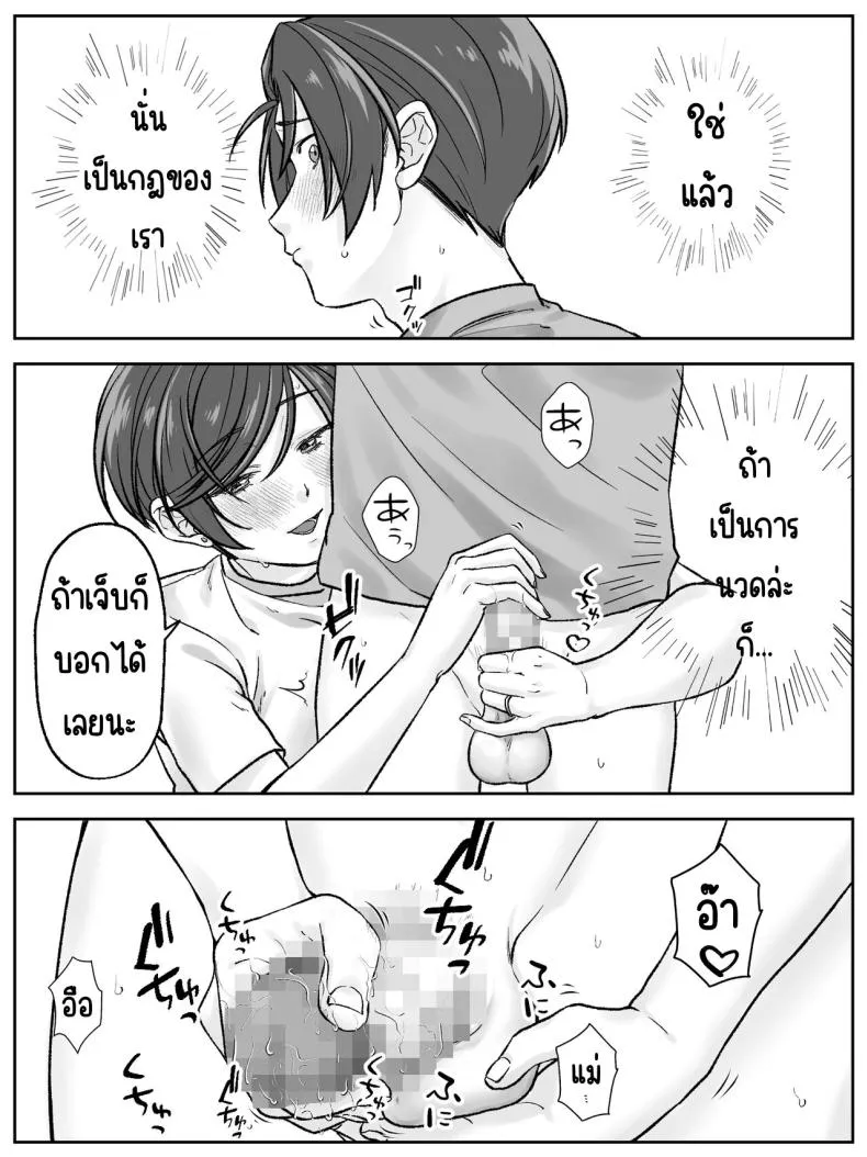 [Amaenbo] Maeda-ke no Oyako ga Soukan ni Itaru made Kouhen Number 6 