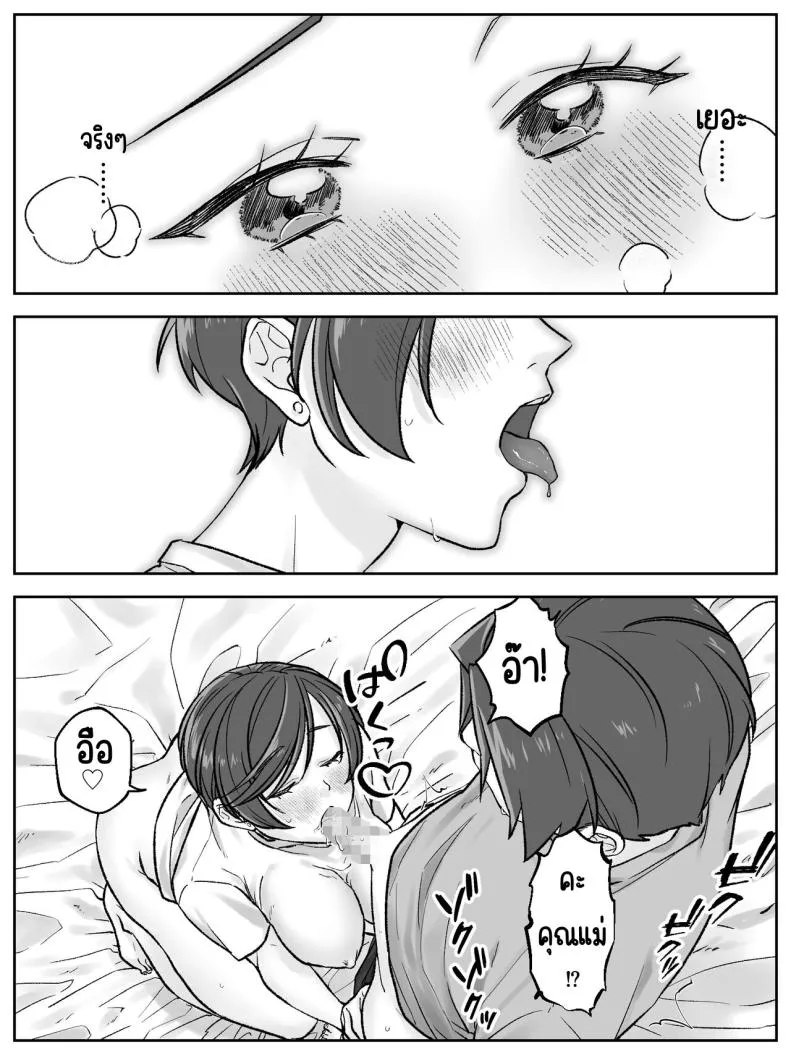 [Amaenbo] Maeda-ke no Oyako ga Soukan ni Itaru made Kouhen Number 9 