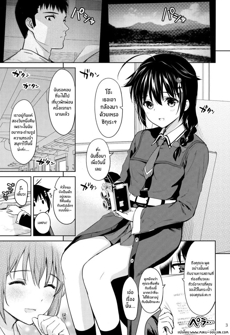 [Amakuchi Syoujo (Umakuchi Syouyu)] Shigure Soak Wet (Kantai Collection -KanColle-) Number 2 