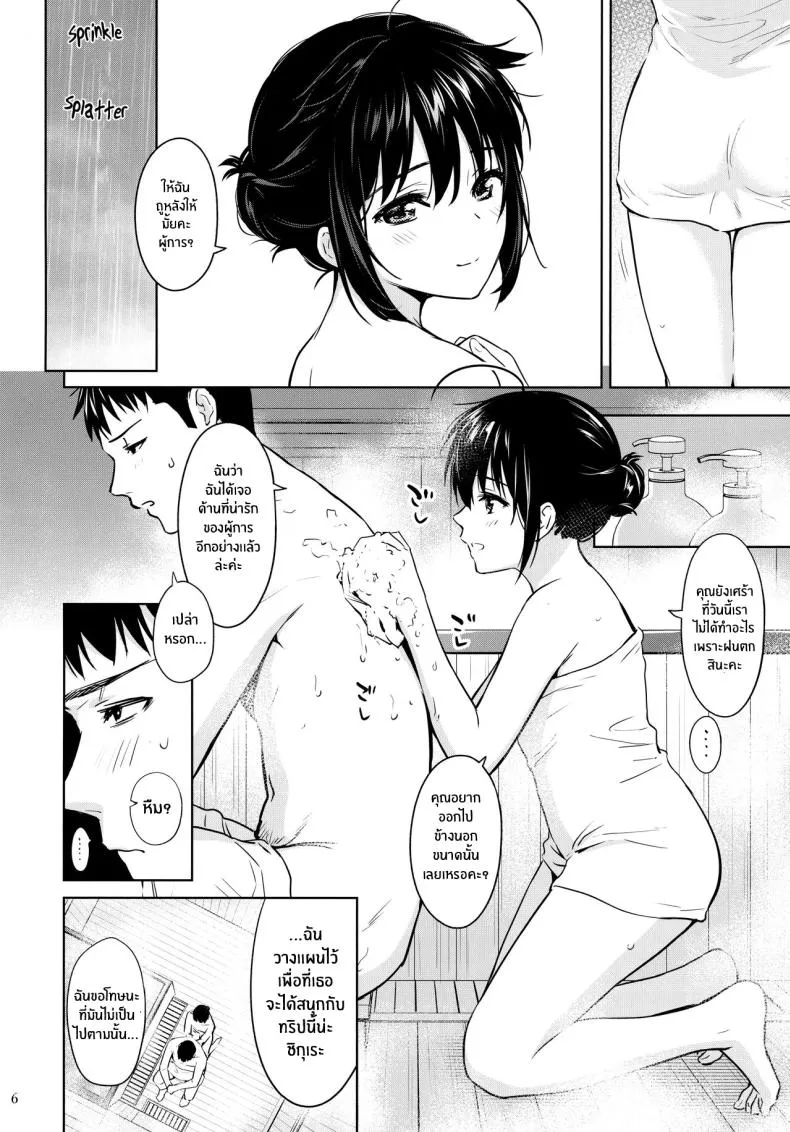 [Amakuchi Syoujo (Umakuchi Syouyu)] Shigure Soak Wet (Kantai Collection -KanColle-) Number 5 