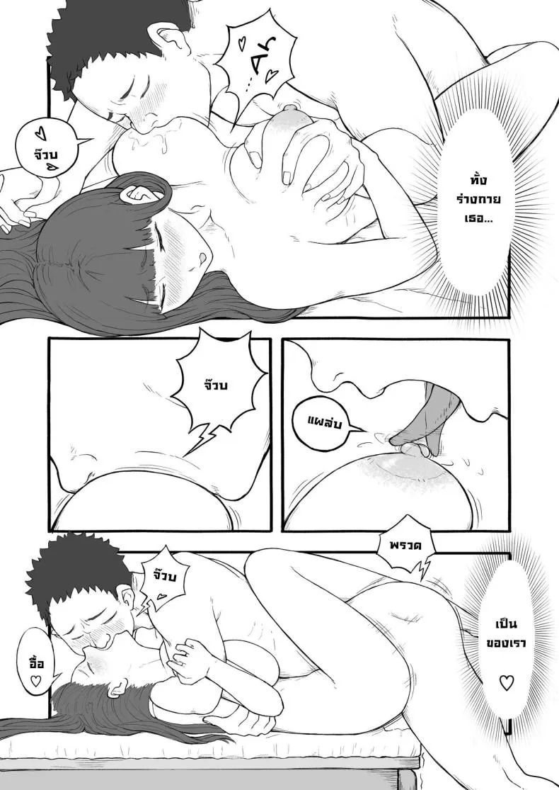 [Amaterasu Tsukikage] Kinjirareta Seishun no Kajitsu ~Ottori Kyonyuu Joshi no Hatsu Seikou~ The Forbidden Fruit of Youth ~The Quiet Big-Breasted Girl's First Sexual Encounter~ Number 13 