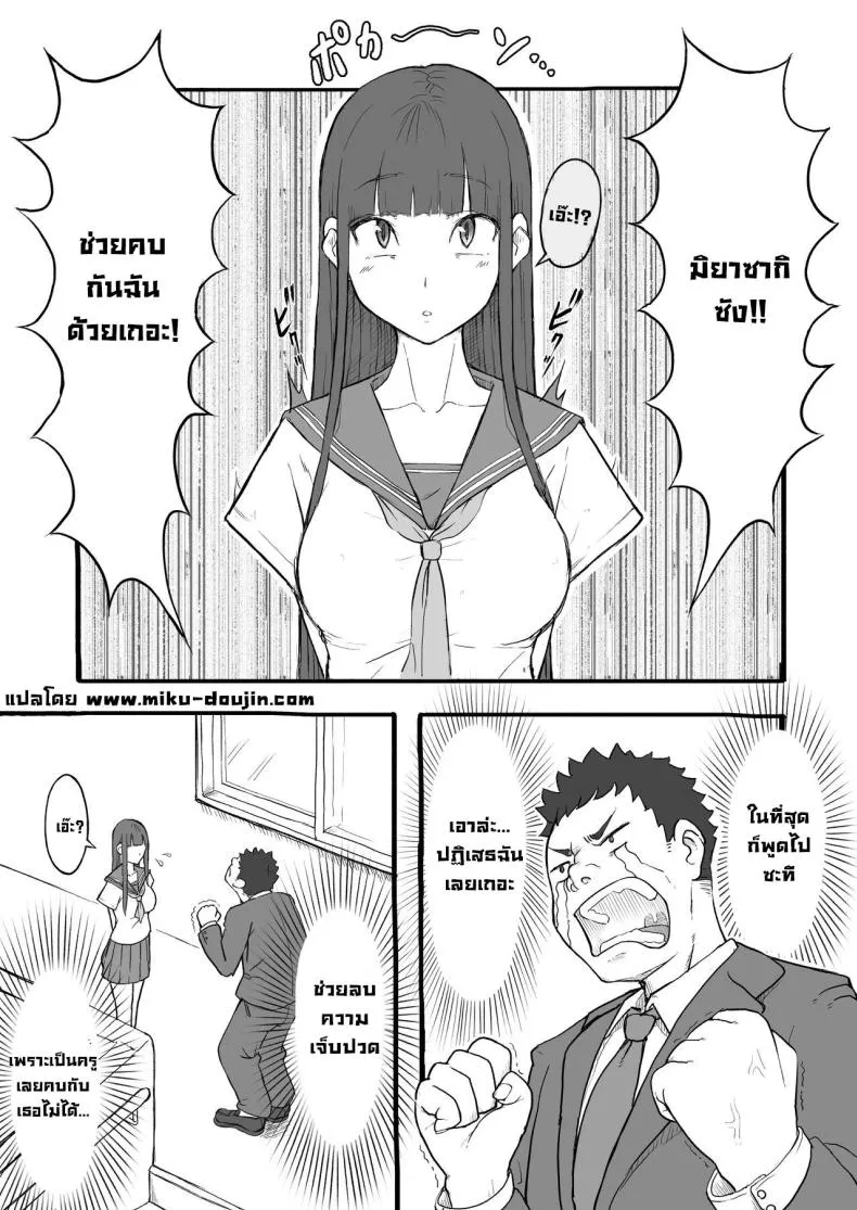 [Amaterasu Tsukikage] Kinjirareta Seishun no Kajitsu ~Ottori Kyonyuu Joshi no Hatsu Seikou~ The Forbidden Fruit of Youth ~The Quiet Big-Breasted Girl's First Sexual Encounter~ Number 2 