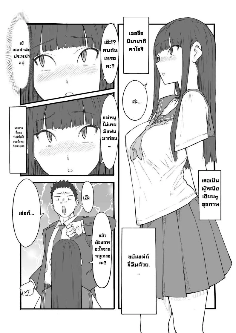[Amaterasu Tsukikage] Kinjirareta Seishun no Kajitsu ~Ottori Kyonyuu Joshi no Hatsu Seikou~ The Forbidden Fruit of Youth ~The Quiet Big-Breasted Girl's First Sexual Encounter~ Number 3 