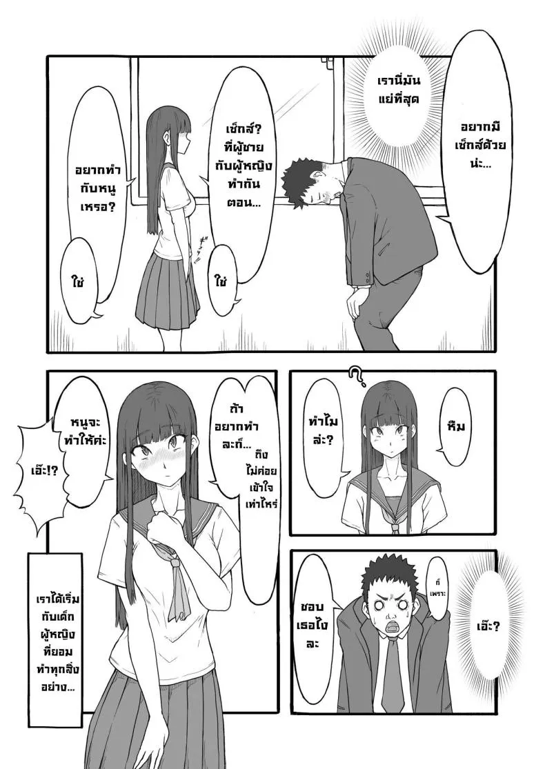 [Amaterasu Tsukikage] Kinjirareta Seishun no Kajitsu ~Ottori Kyonyuu Joshi no Hatsu Seikou~ The Forbidden Fruit of Youth ~The Quiet Big-Breasted Girl's First Sexual Encounter~ Number 4 