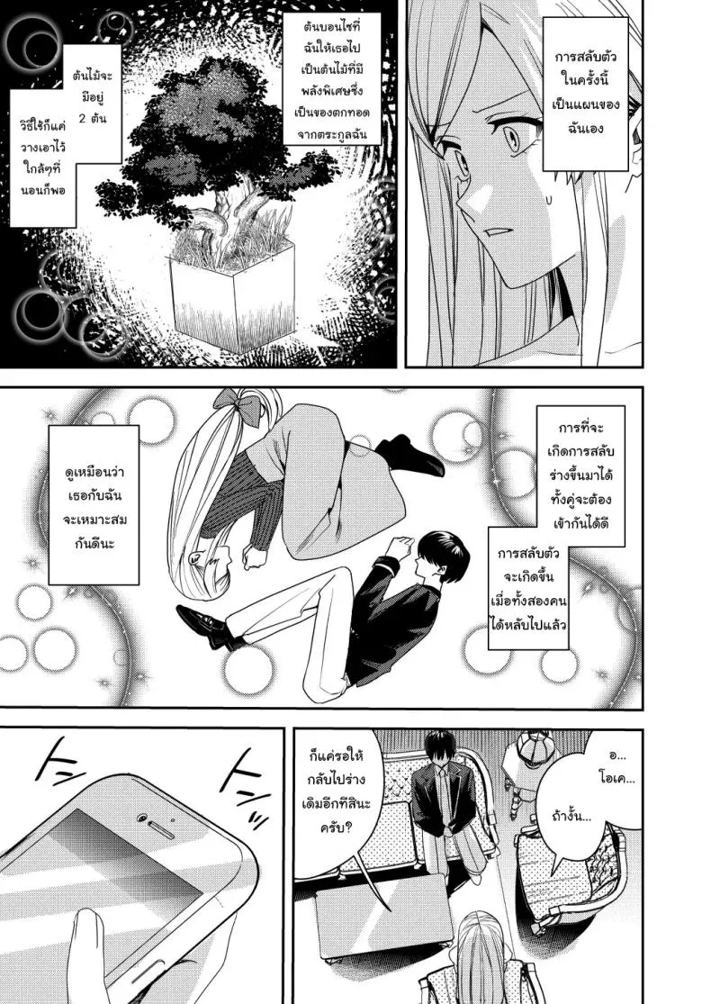 [Amuai Okashi Seisakusho (Betty, Namamugi)] You must accept Olivia’s life as a milf, mother and wife Number 10 