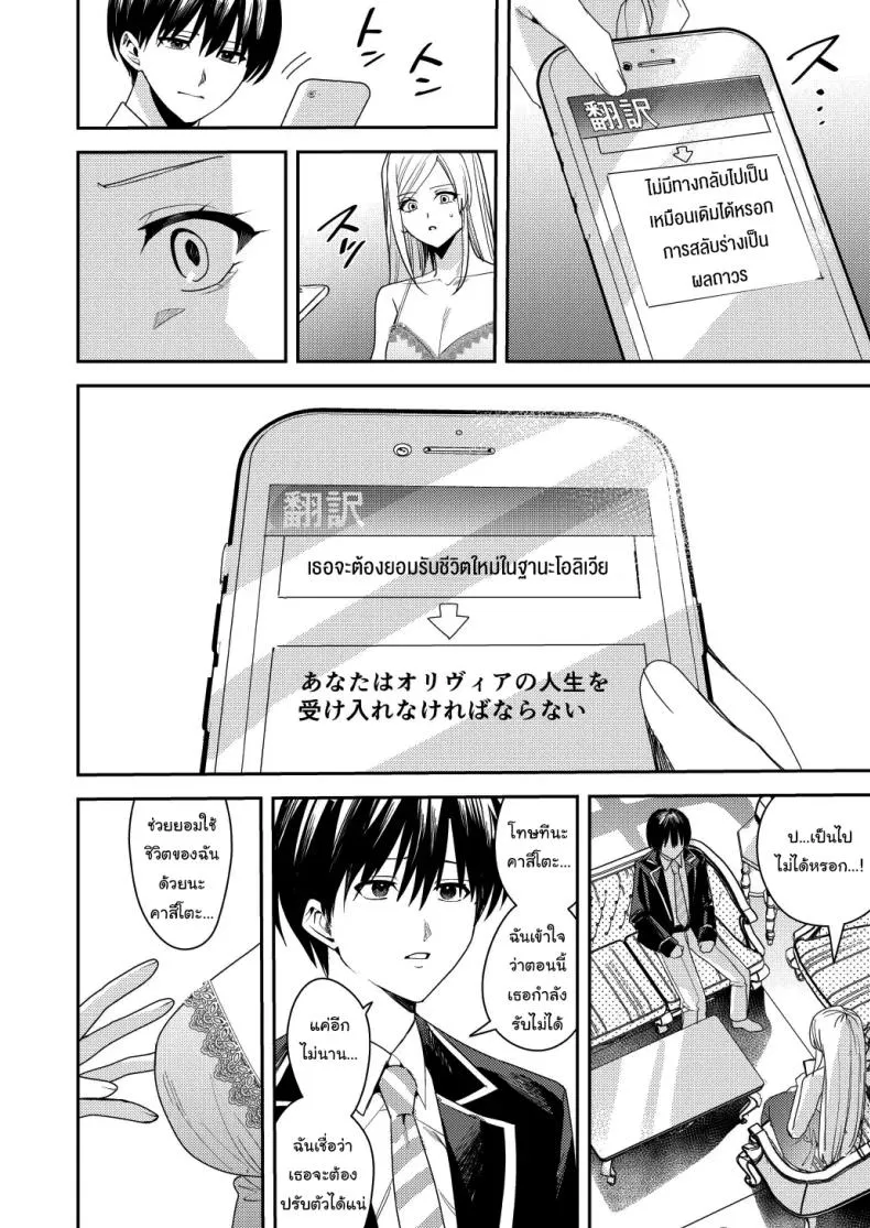 [Amuai Okashi Seisakusho (Betty, Namamugi)] You must accept Olivia’s life as a milf, mother and wife Number 11 