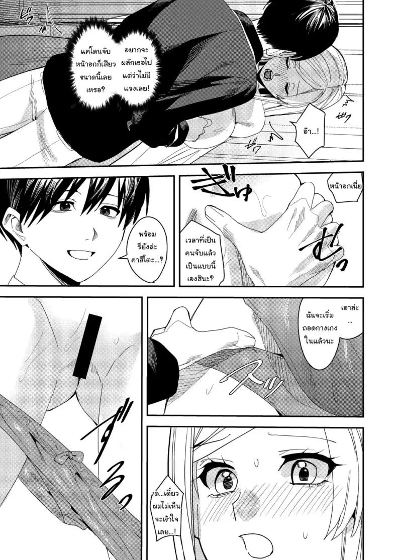[Amuai Okashi Seisakusho (Betty, Namamugi)] You must accept Olivia’s life as a milf, mother and wife Number 14 