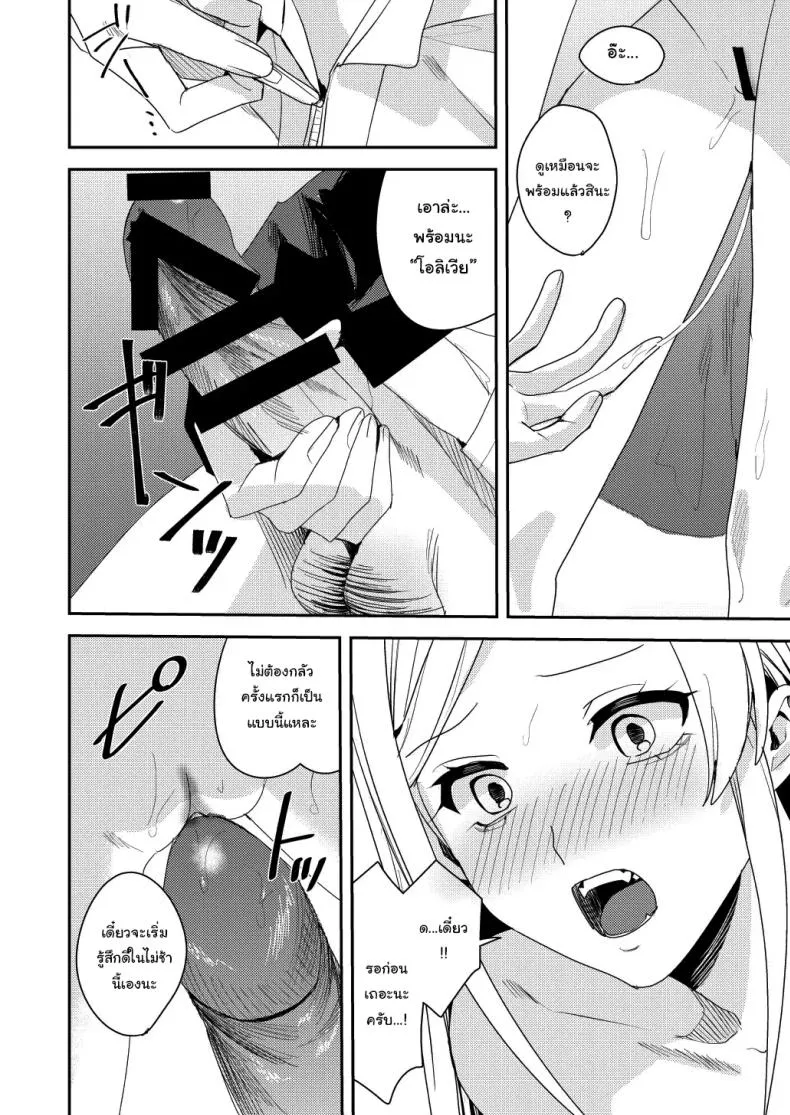 [Amuai Okashi Seisakusho (Betty, Namamugi)] You must accept Olivia’s life as a milf, mother and wife Number 15 
