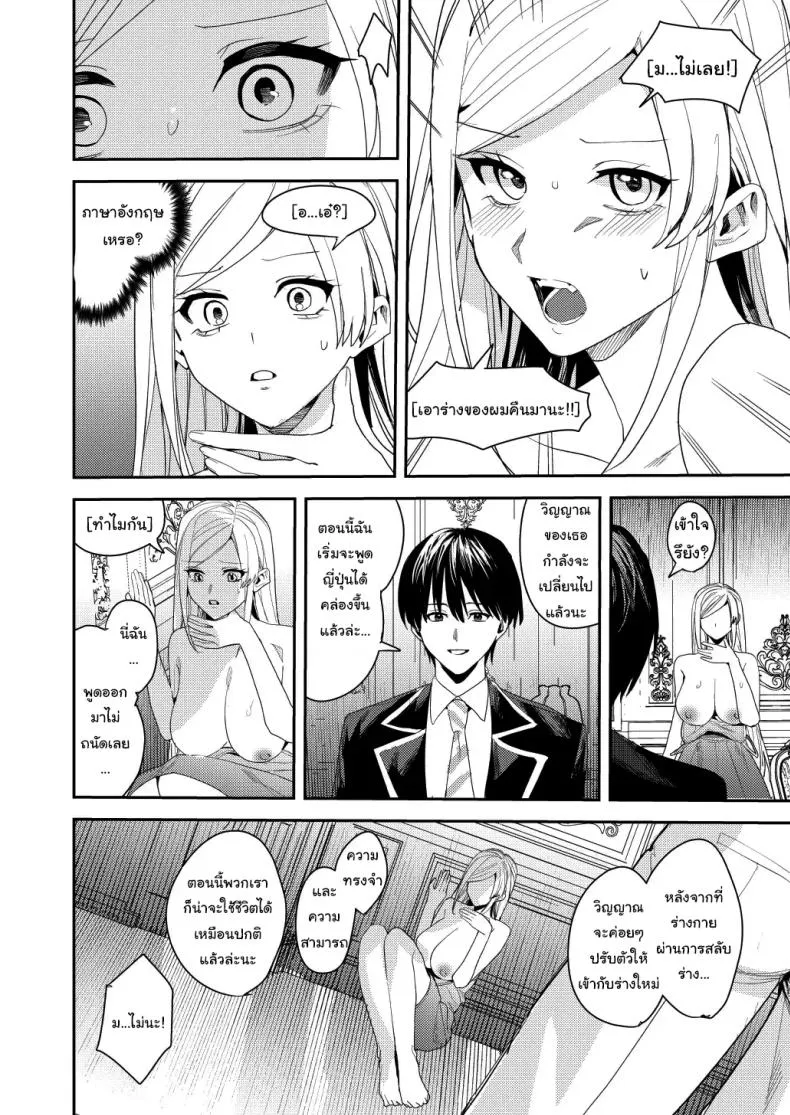 [Amuai Okashi Seisakusho (Betty, Namamugi)] You must accept Olivia’s life as a milf, mother and wife Number 21 