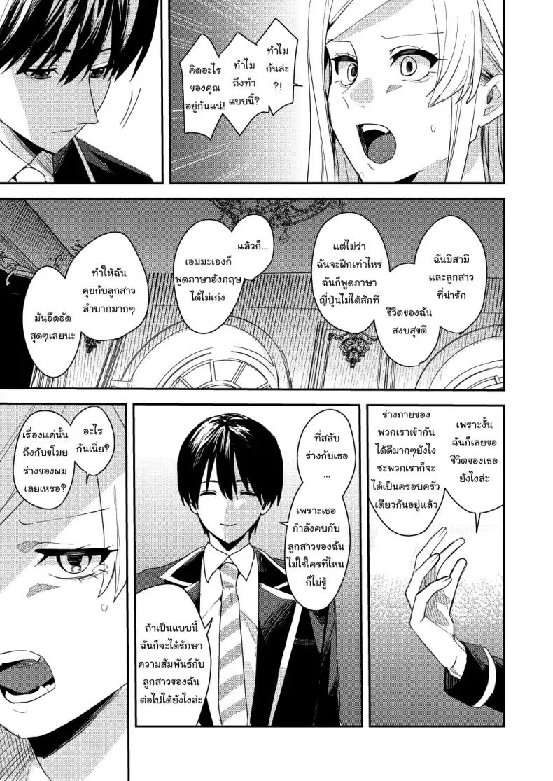 [Amuai Okashi Seisakusho (Betty, Namamugi)] You must accept Olivia’s life as a milf, mother and wife Number 22 