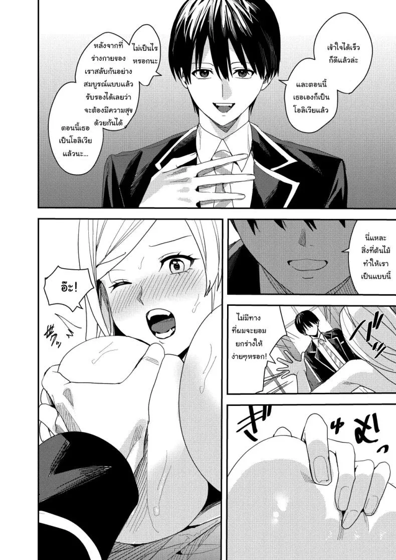 [Amuai Okashi Seisakusho (Betty, Namamugi)] You must accept Olivia’s life as a milf, mother and wife Number 23 