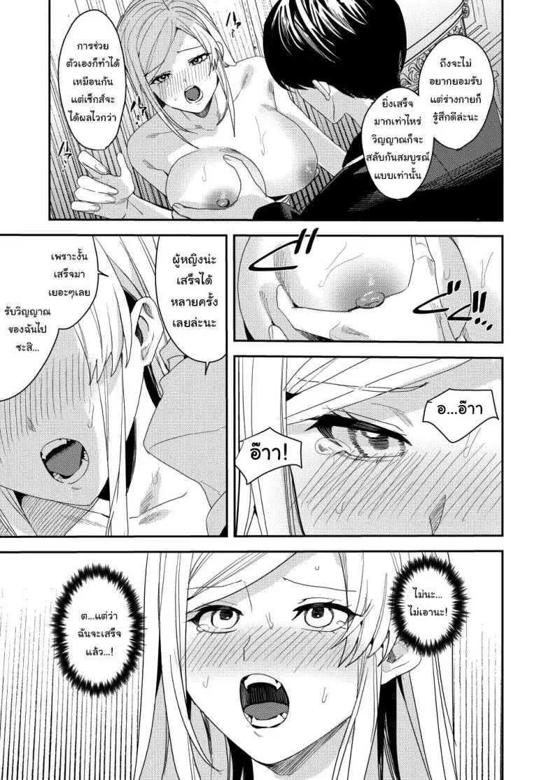 [Amuai Okashi Seisakusho (Betty, Namamugi)] You must accept Olivia’s life as a milf, mother and wife Number 24 