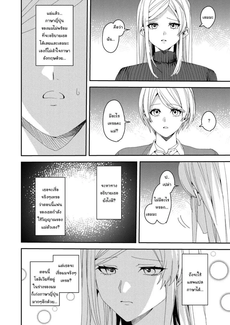 [Amuai Okashi Seisakusho (Betty, Namamugi)] You must accept Olivia’s life as a milf, mother and wife Number 27 
