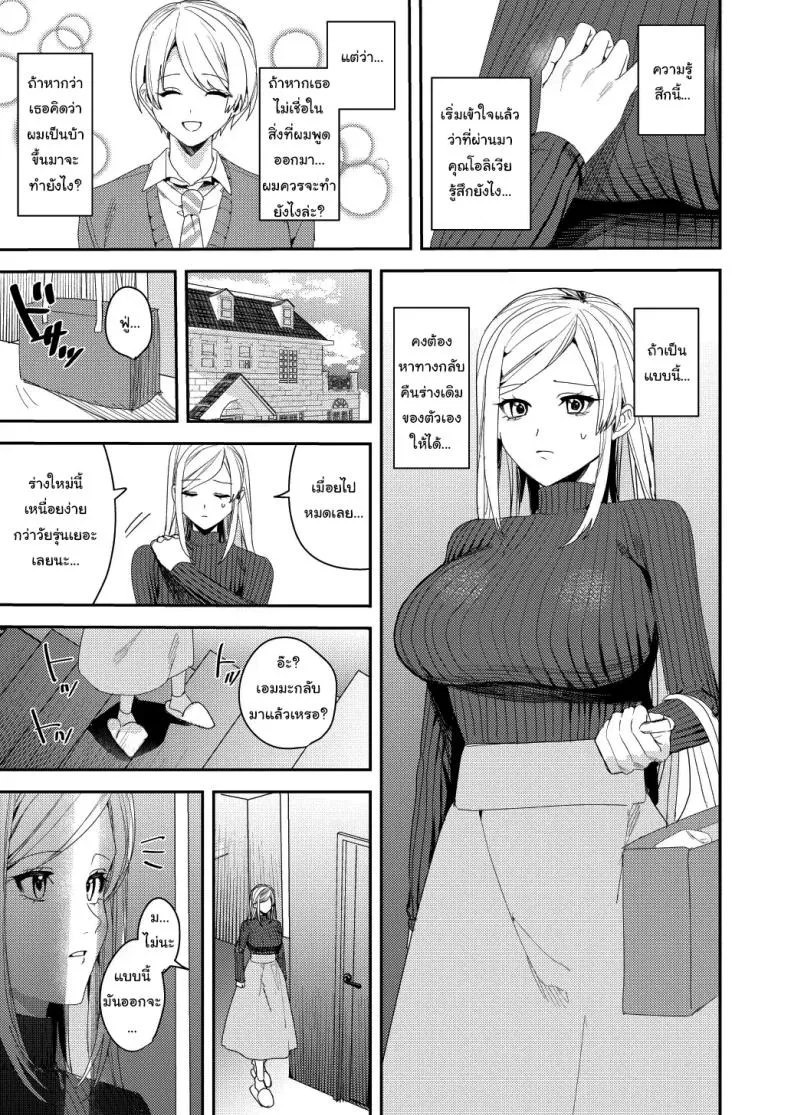 [Amuai Okashi Seisakusho (Betty, Namamugi)] You must accept Olivia’s life as a milf, mother and wife Number 28 