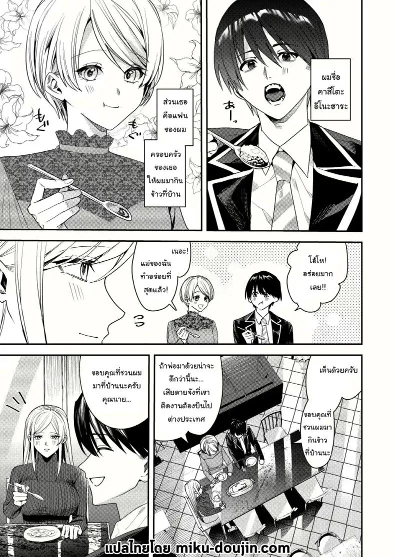 [Amuai Okashi Seisakusho (Betty, Namamugi)] You must accept Olivia’s life as a milf, mother and wife Number 2 