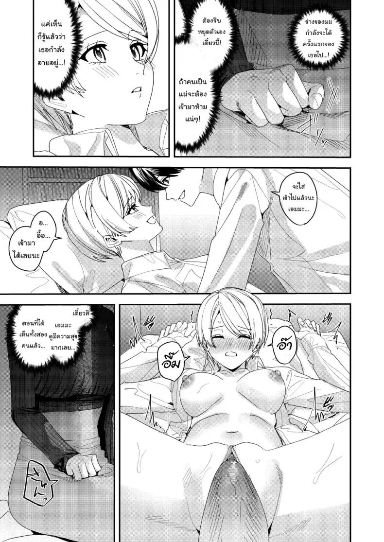 [Amuai Okashi Seisakusho (Betty, Namamugi)] You must accept Olivia’s life as a milf, mother and wife Number 30 