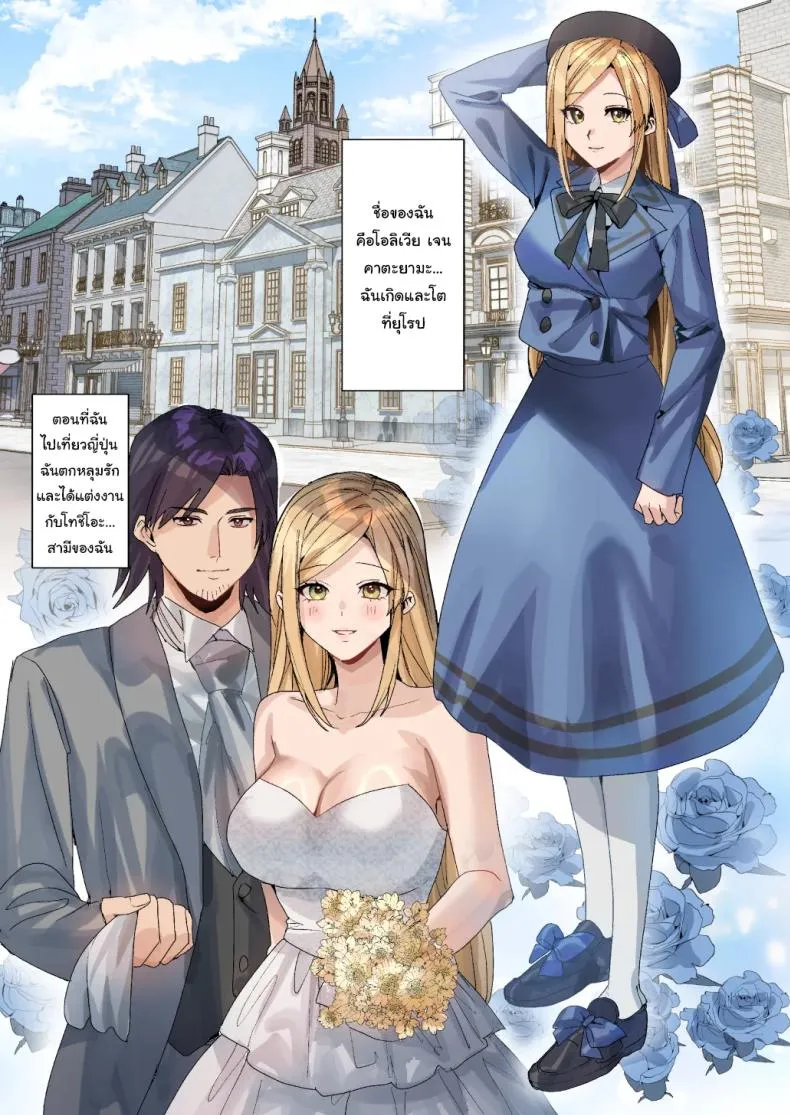 [Amuai Okashi Seisakusho (Betty, Namamugi)] You must accept Olivia’s life as a milf, mother and wife Number 32 