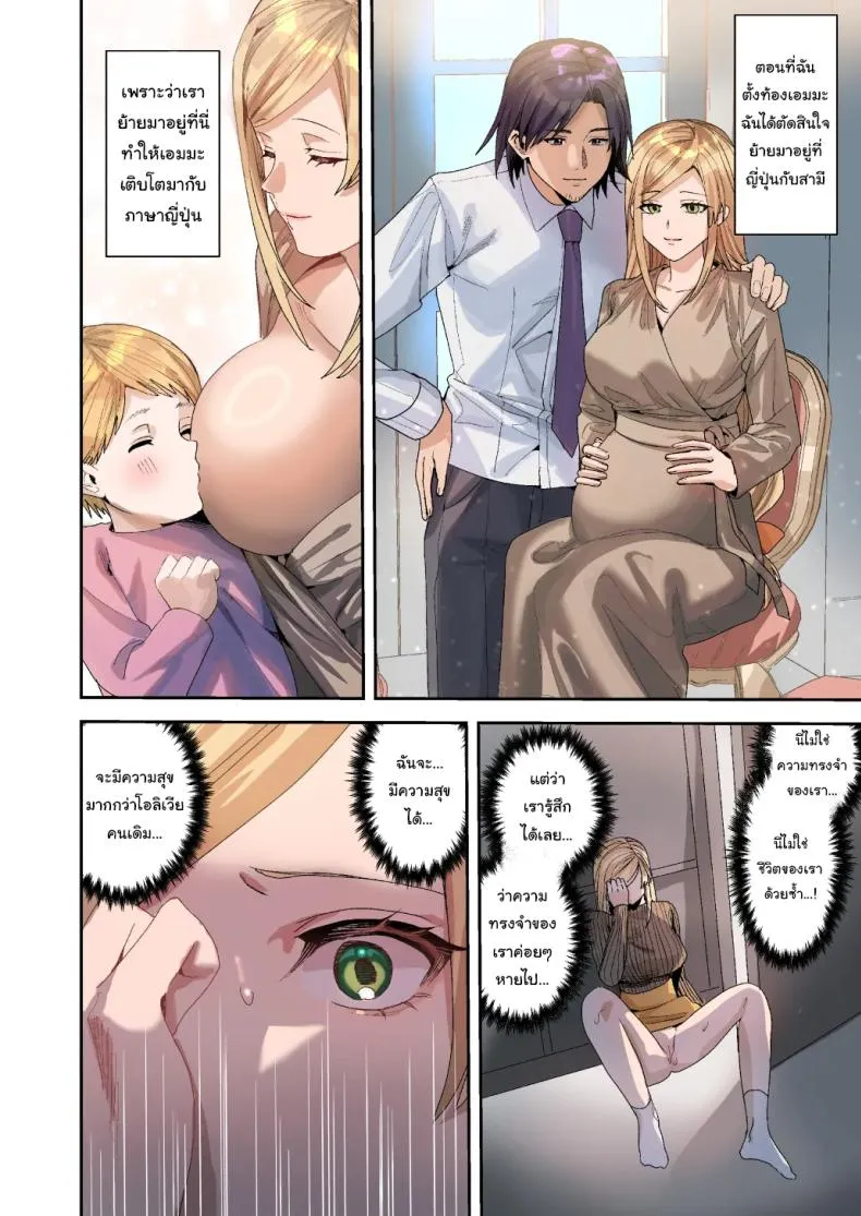 [Amuai Okashi Seisakusho (Betty, Namamugi)] You must accept Olivia’s life as a milf, mother and wife Number 33 