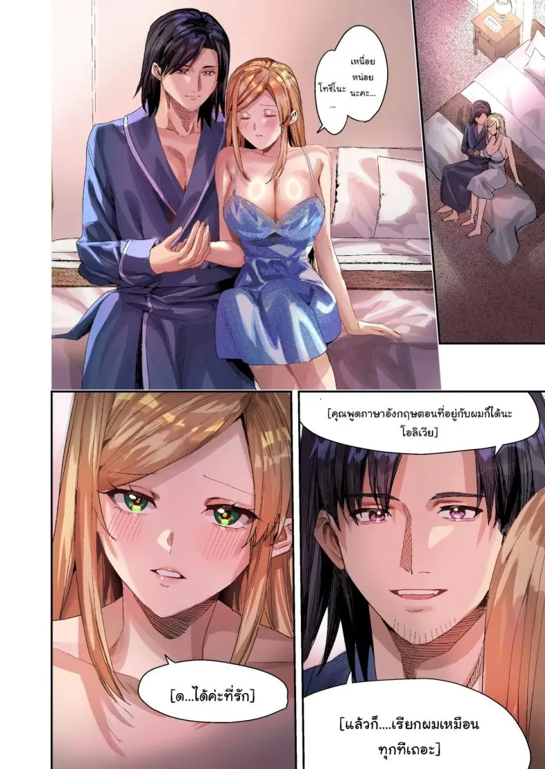 [Amuai Okashi Seisakusho (Betty, Namamugi)] You must accept Olivia’s life as a milf, mother and wife Number 35 