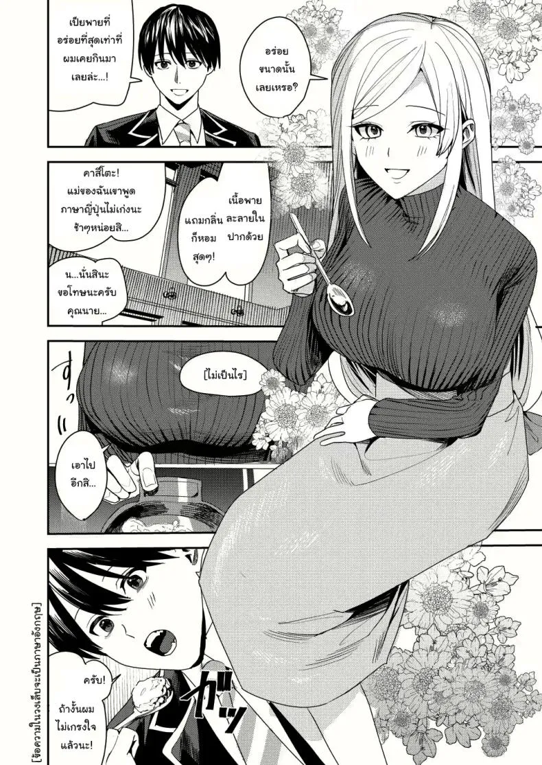 [Amuai Okashi Seisakusho (Betty, Namamugi)] You must accept Olivia’s life as a milf, mother and wife Number 3 