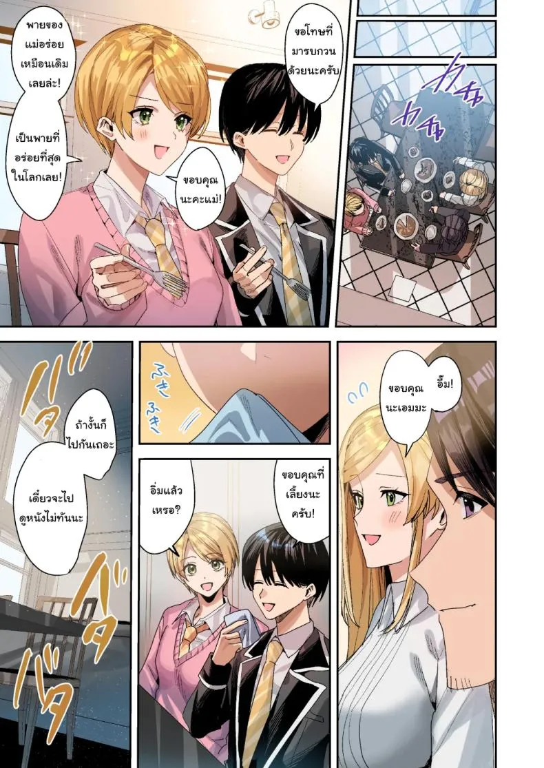 [Amuai Okashi Seisakusho (Betty, Namamugi)] You must accept Olivia’s life as a milf, mother and wife Number 40 