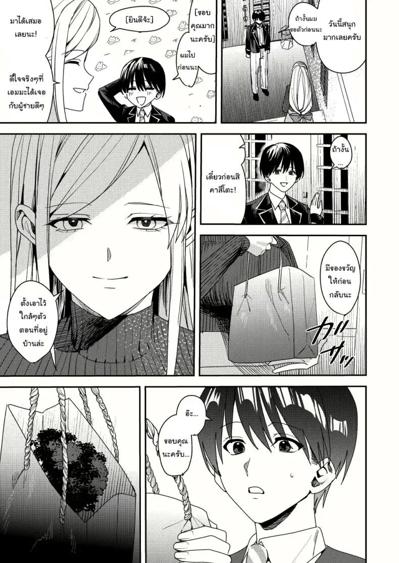 [Amuai Okashi Seisakusho (Betty, Namamugi)] You must accept Olivia’s life as a milf, mother and wife Number 4 