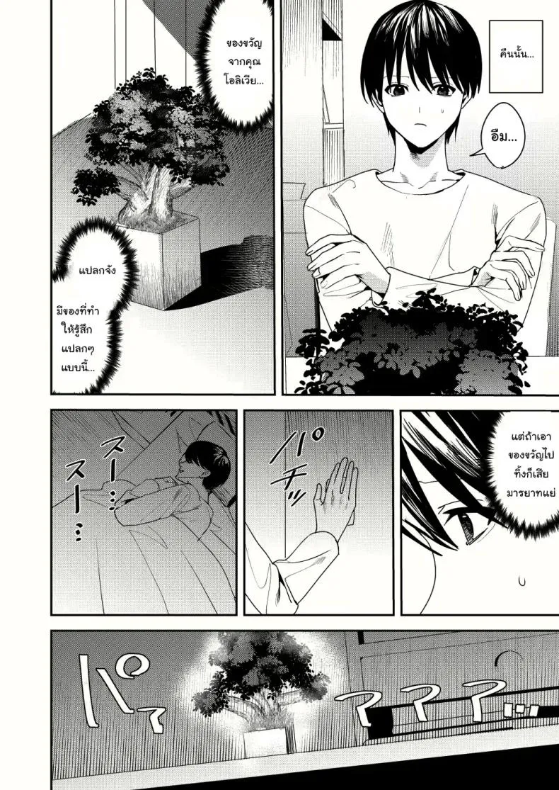 [Amuai Okashi Seisakusho (Betty, Namamugi)] You must accept Olivia’s life as a milf, mother and wife Number 5 