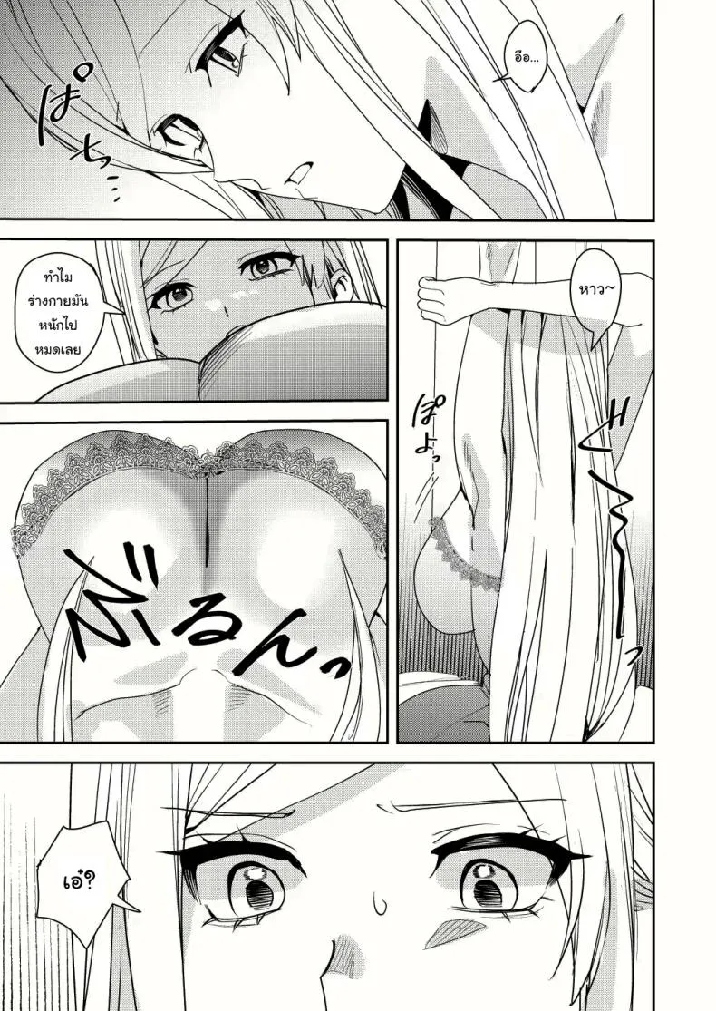 [Amuai Okashi Seisakusho (Betty, Namamugi)] You must accept Olivia’s life as a milf, mother and wife Number 6 