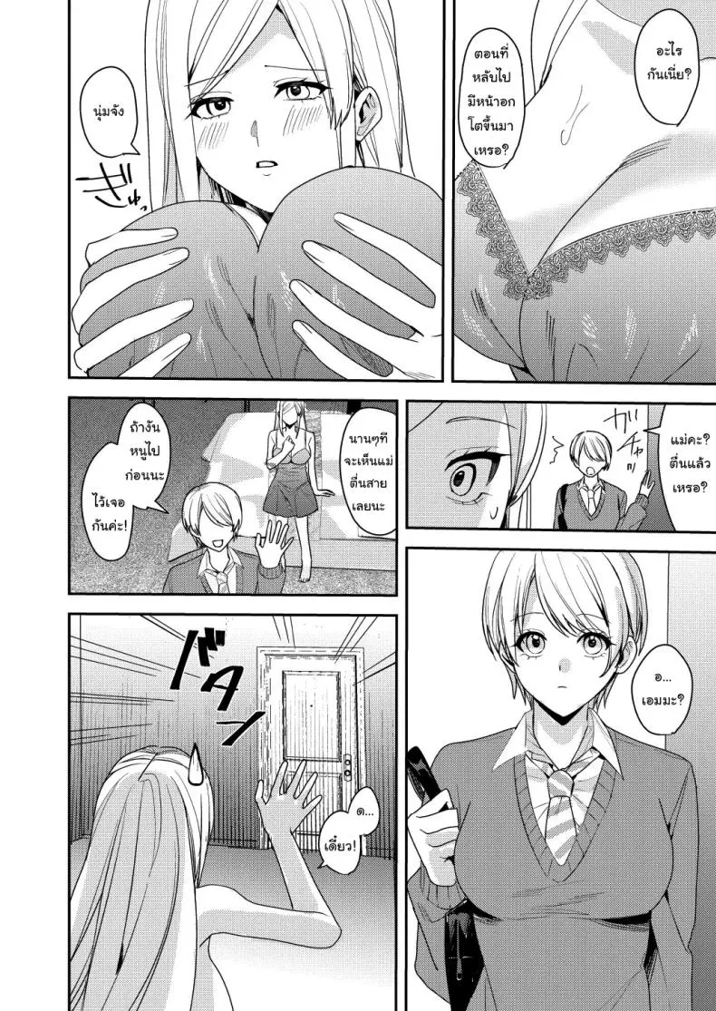 [Amuai Okashi Seisakusho (Betty, Namamugi)] You must accept Olivia’s life as a milf, mother and wife Number 7 