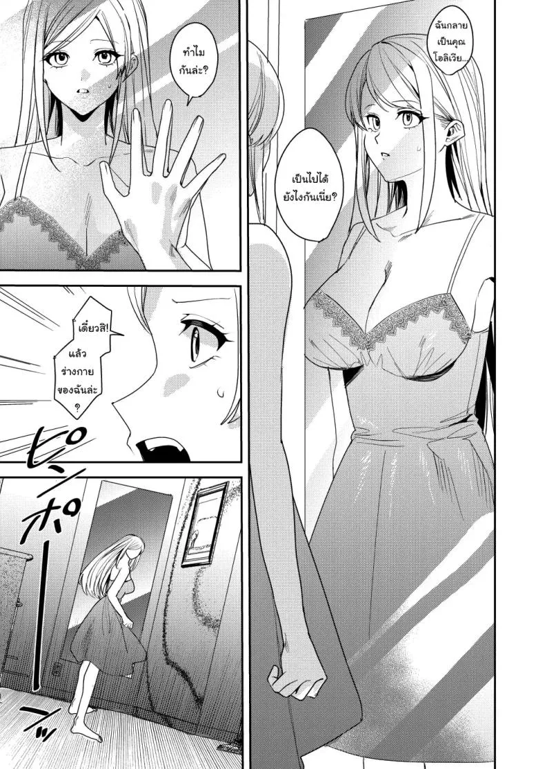 [Amuai Okashi Seisakusho (Betty, Namamugi)] You must accept Olivia’s life as a milf, mother and wife Number 8 
