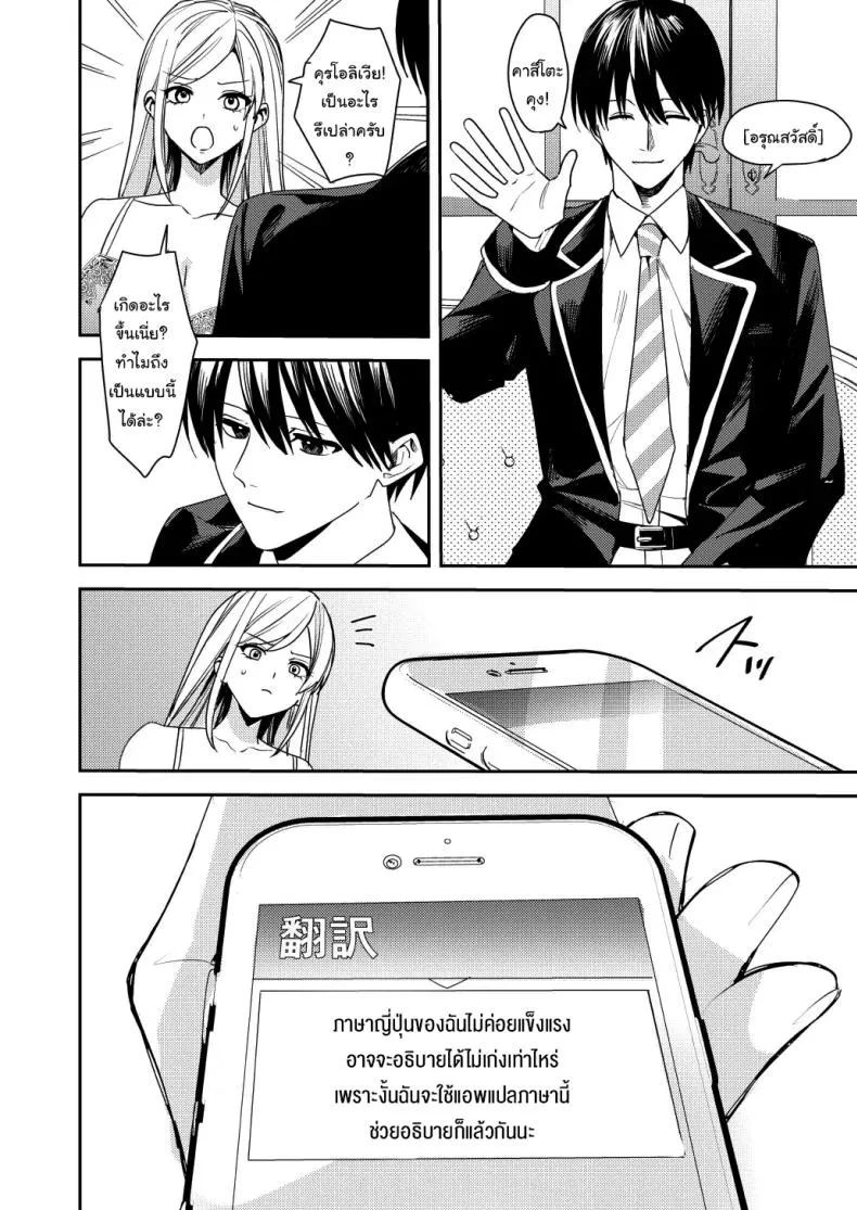 [Amuai Okashi Seisakusho (Betty, Namamugi)] You must accept Olivia’s life as a milf, mother and wife Number 9 