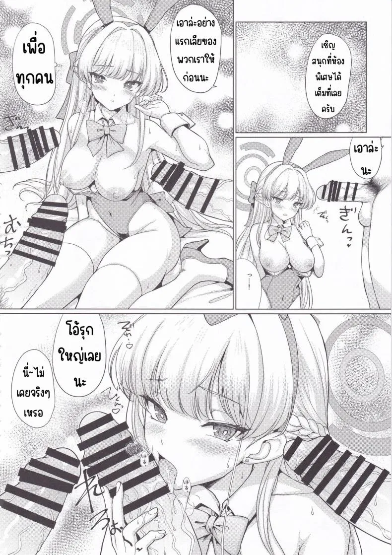 [An-Arc (Hamo)] Dokidoki Toki Auction (Blue Archive) Number 7 