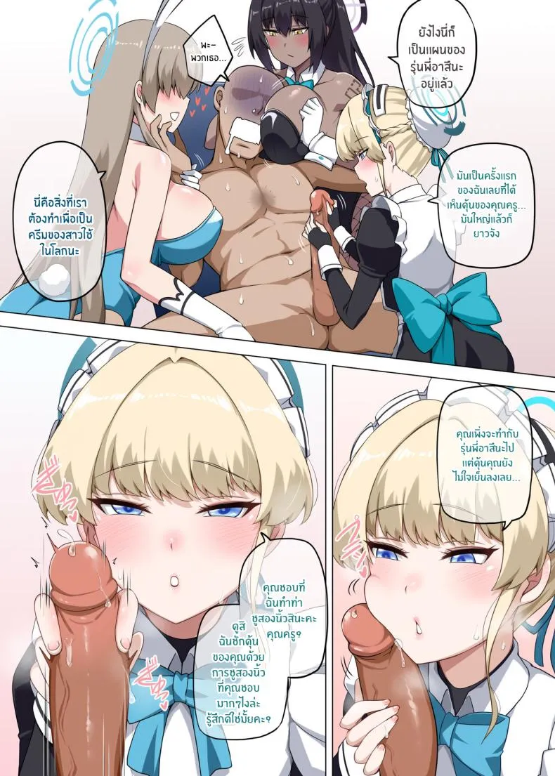 [Anmonkan (Darkmaya)] A T K (Blue Archive) Number 10 