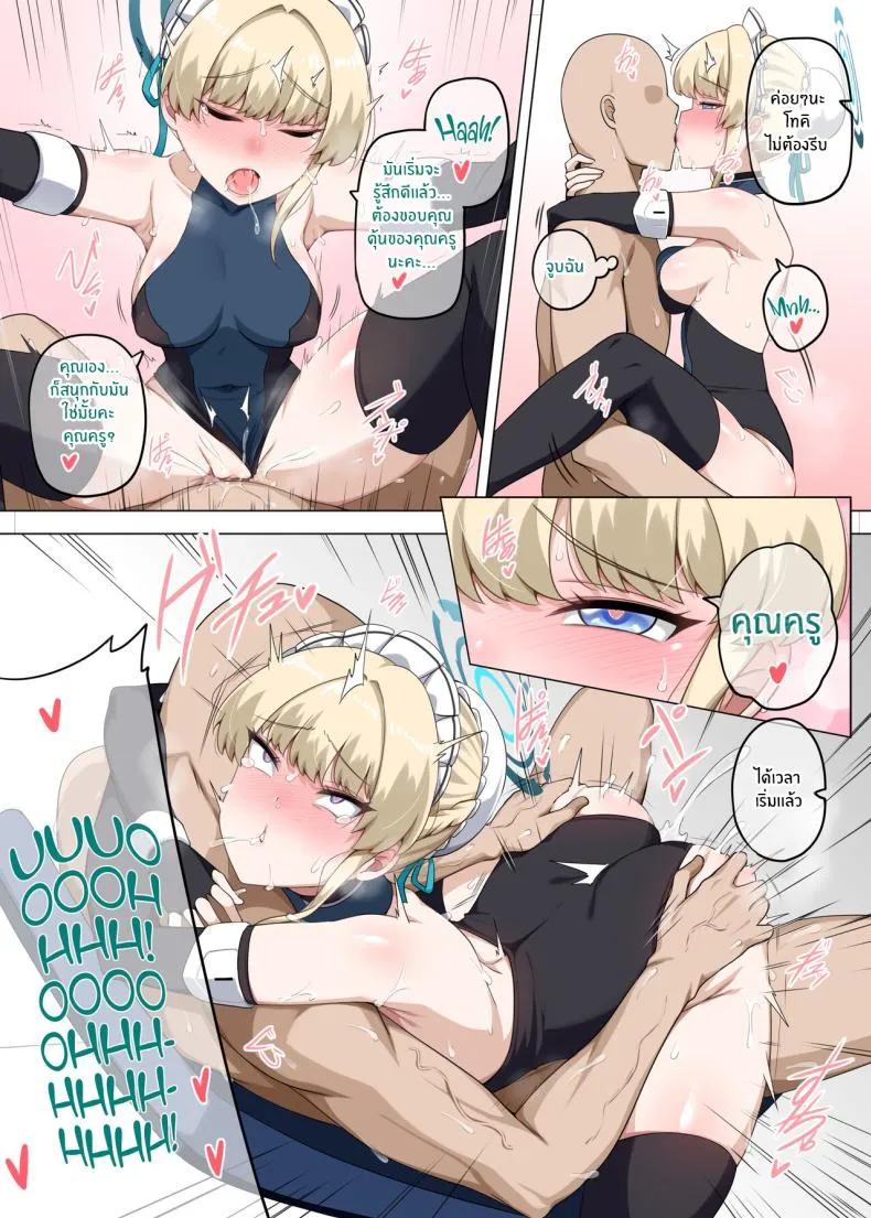 [Anmonkan (Darkmaya)] A T K (Blue Archive) Number 13 