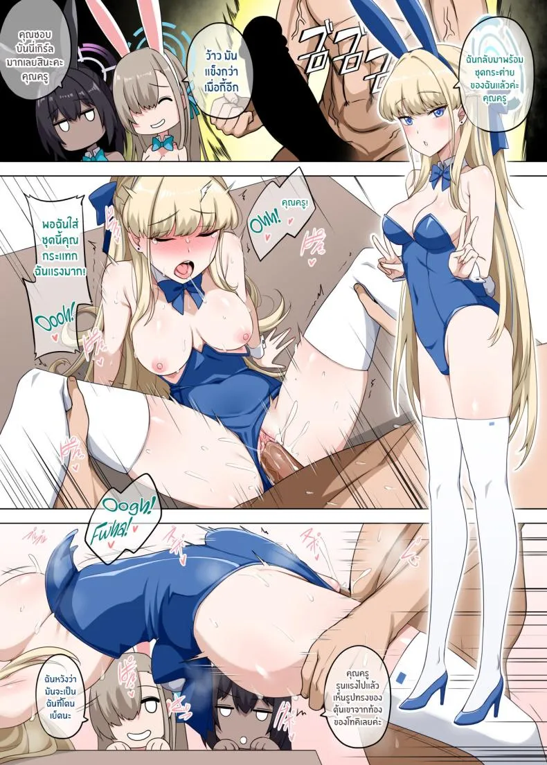 [Anmonkan (Darkmaya)] A T K (Blue Archive) Number 19 