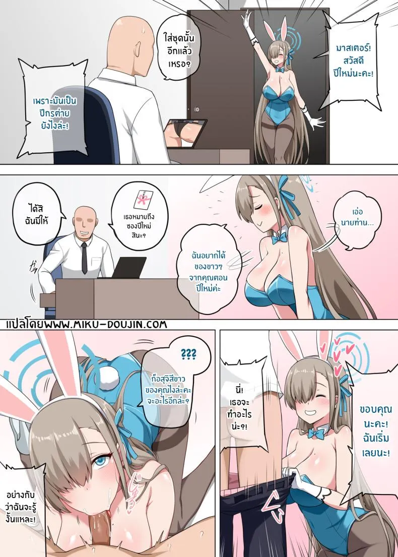 [Anmonkan (Darkmaya)] A T K (Blue Archive) Number 3 