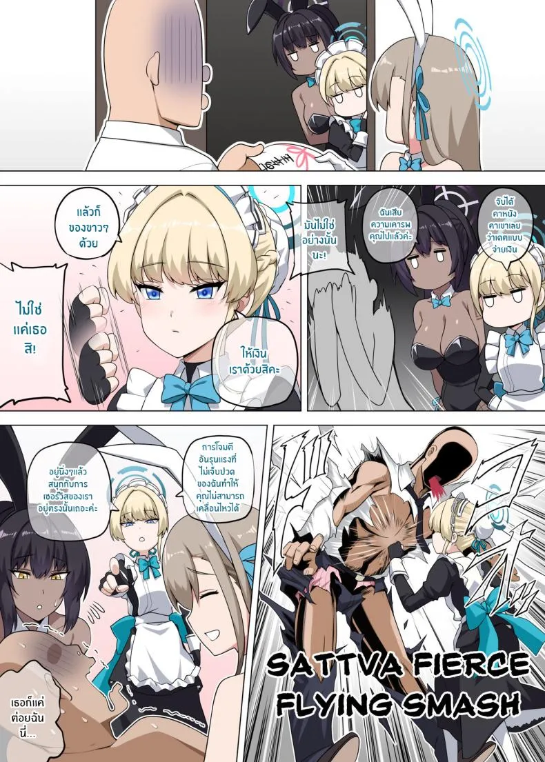 [Anmonkan (Darkmaya)] A T K (Blue Archive) Number 9 