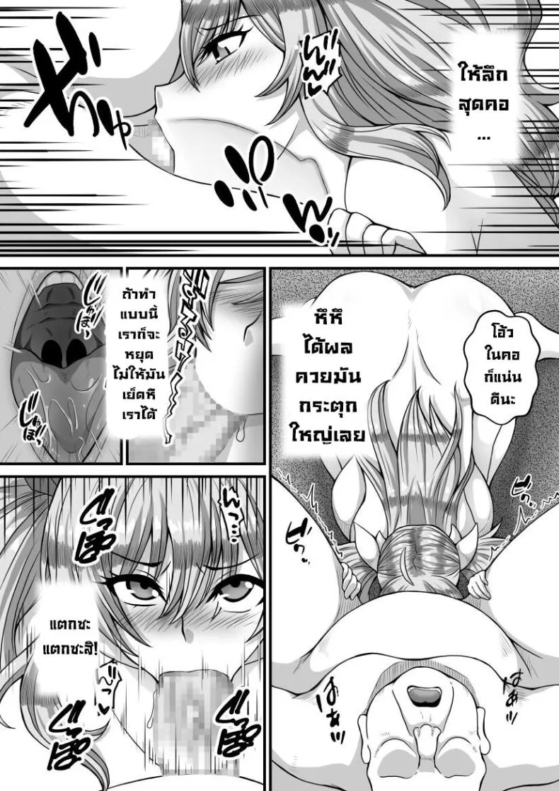 [Ao (Ohiro Saki)] Mousou Log (Taimanin RPGX) Number 24 