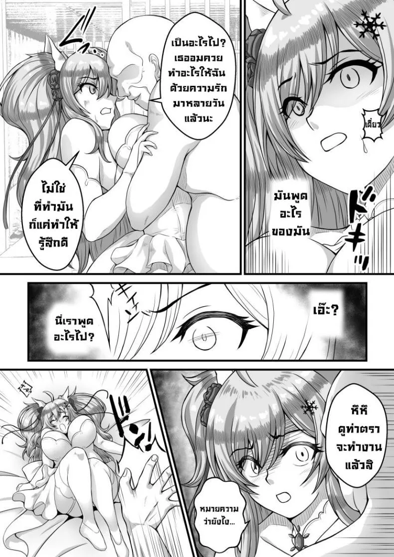 [Ao (Ohiro Saki)] Mousou Log (Taimanin RPGX) Number 29 