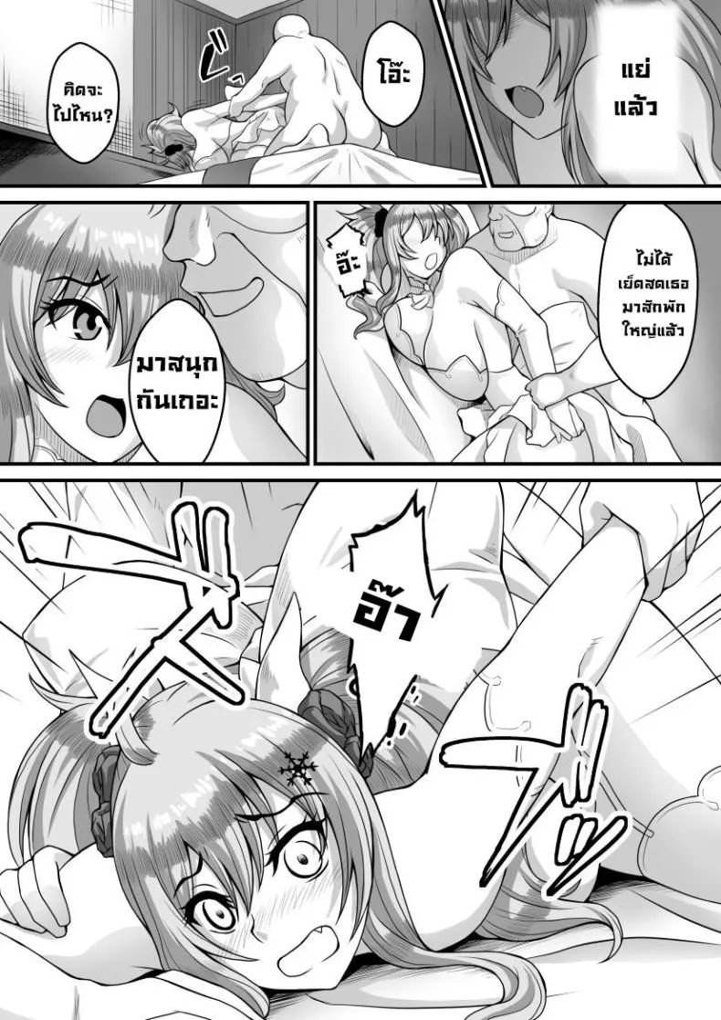 [Ao (Ohiro Saki)] Mousou Log (Taimanin RPGX) Number 31 