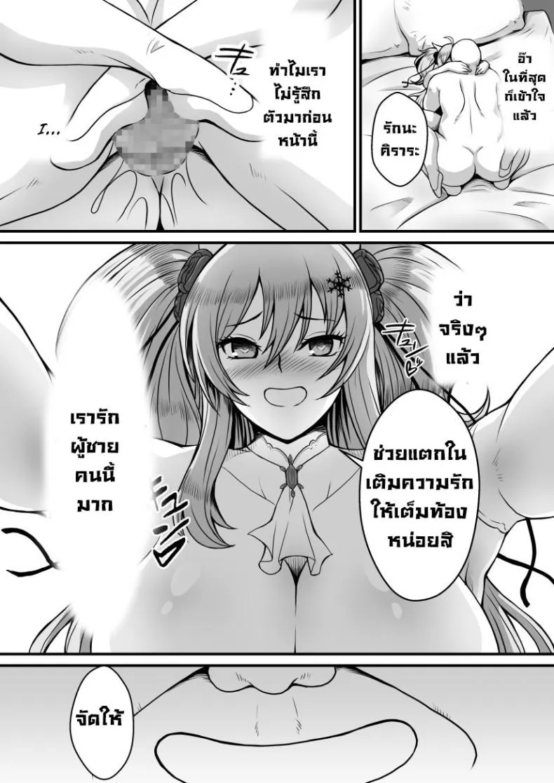 [Ao (Ohiro Saki)] Mousou Log (Taimanin RPGX) Number 36 