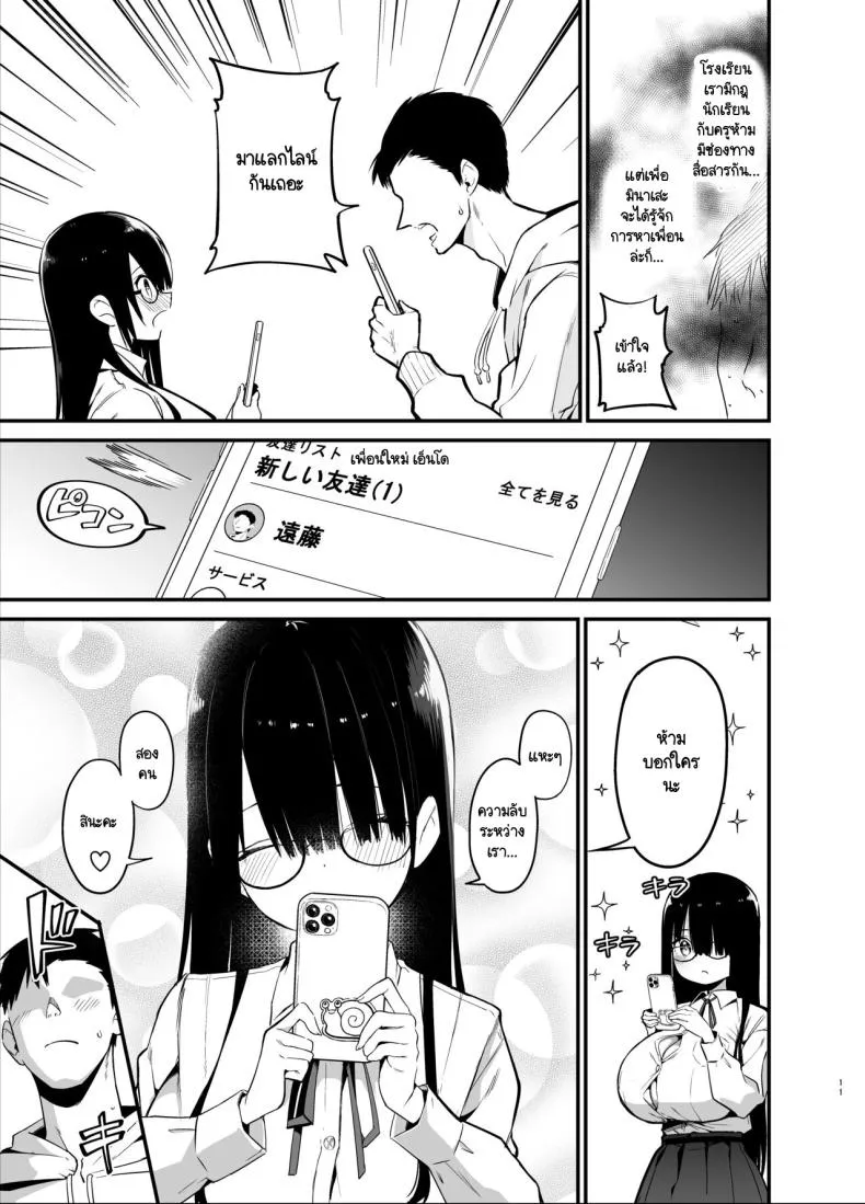 [Aohimo Familia (Chilt)] Inkya no K Cup-chan Number 10 